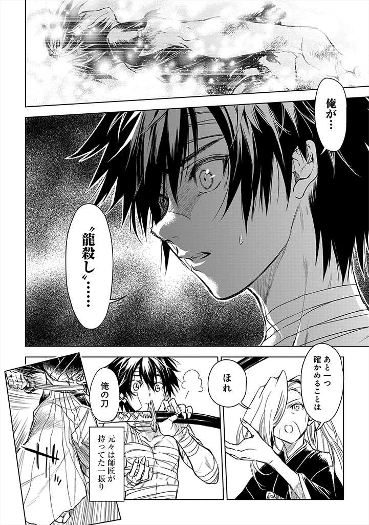 RYŪ KUSARI NO ORISHIN NO NAKA NO “KOKORO” - raw - Chapter 9 - https://jpdd.ccdd.to/JPDD/rykusarinoorishinnonakanokokoro/183563/smbijqmty01.jpg