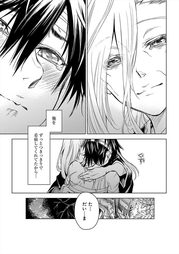 RYŪ KUSARI NO ORISHIN NO NAKA NO “KOKORO” - raw - Chapter 9 - https://jpdd.ccdd.to/JPDD/rykusarinoorishinnonakanokokoro/183563/spb03k2uawq.jpg