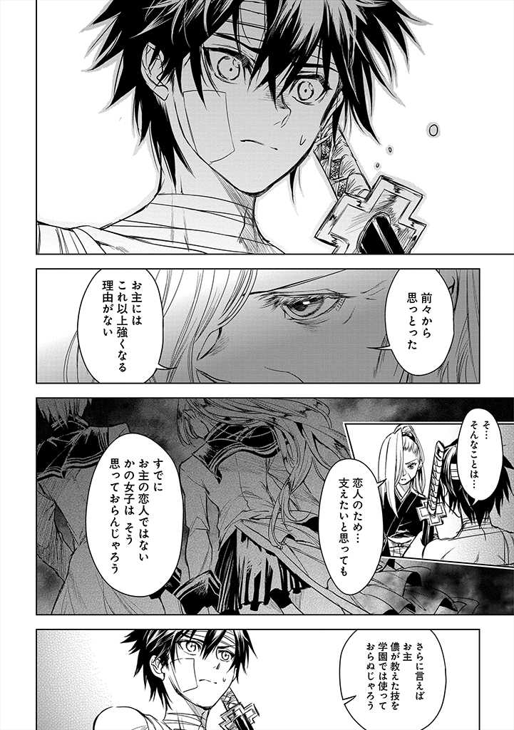 RYŪ KUSARI NO ORISHIN NO NAKA NO “KOKORO” - raw - Chapter 9 - https://jpdd.ccdd.to/JPDD/rykusarinoorishinnonakanokokoro/183563/tag4tz42v02.jpg