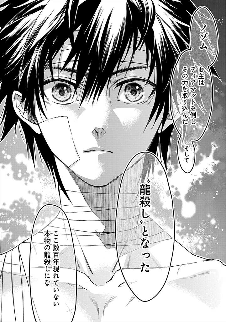 RYŪ KUSARI NO ORISHIN NO NAKA NO “KOKORO” - raw - Chapter 9 - https://jpdd.ccdd.to/JPDD/rykusarinoorishinnonakanokokoro/183563/y2lrmsp25ce.jpg