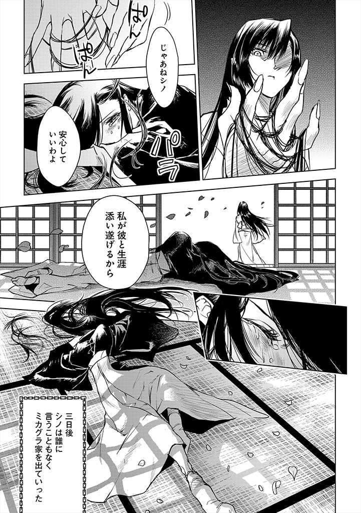 RYŪ KUSARI NO ORISHIN NO NAKA NO “KOKORO” - raw - Chapter 9 - https://jpdd.ccdd.to/JPDD/rykusarinoorishinnonakanokokoro/183563/yjns1kxuiuo.jpg