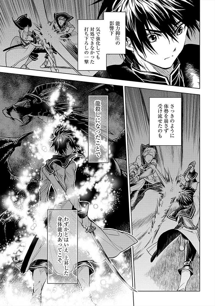 RYŪ KUSARI NO ORISHIN NO NAKA NO “KOKORO” - raw - Chapter 11 - https://jpdd.ccdd.to/JPDD/rykusarinoorishinnonakanokokoro/186868/kii0tfuvf1i.jpg