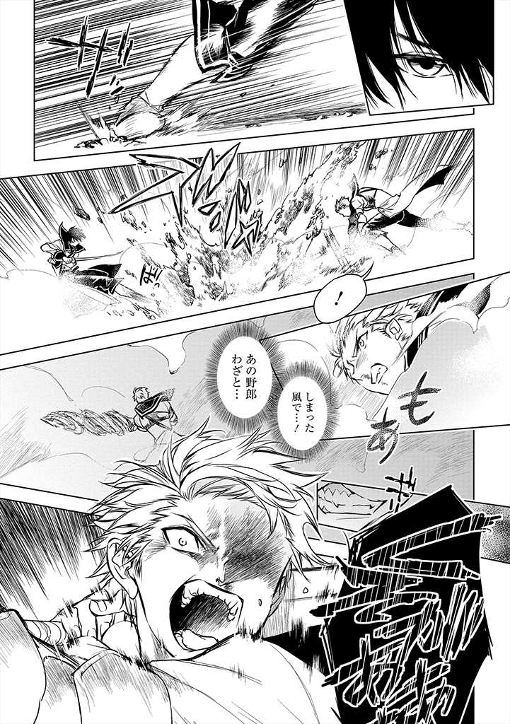 RYŪ KUSARI NO ORISHIN NO NAKA NO “KOKORO” - raw - Chapter 11 - https://jpdd.ccdd.to/JPDD/rykusarinoorishinnonakanokokoro/186868/nxury0ogaly.jpg