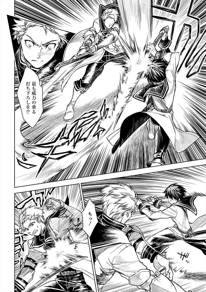 RYŪ KUSARI NO ORISHIN NO NAKA NO “KOKORO” - raw - Chapter 11 - https://jpdd.ccdd.to/JPDD/rykusarinoorishinnonakanokokoro/186868/rllcbz3qknz.jpg