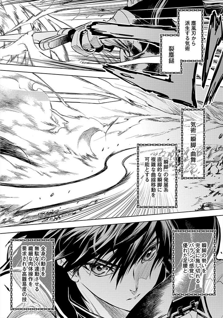 RYŪ KUSARI NO ORISHIN NO NAKA NO “KOKORO” - raw - Chapter 11 - https://jpdd.ccdd.to/JPDD/rykusarinoorishinnonakanokokoro/186868/w2icpvo4iye.jpg