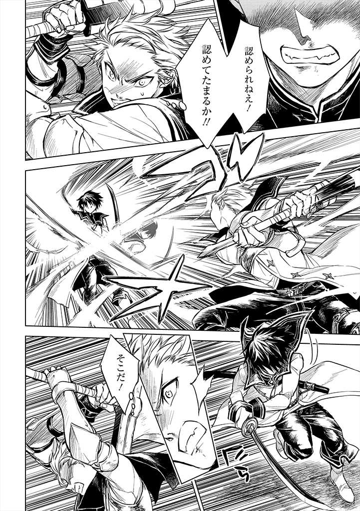 RYŪ KUSARI NO ORISHIN NO NAKA NO “KOKORO” - raw - Chapter 11 - https://jpdd.ccdd.to/JPDD/rykusarinoorishinnonakanokokoro/186868/worqguny0zi.jpg