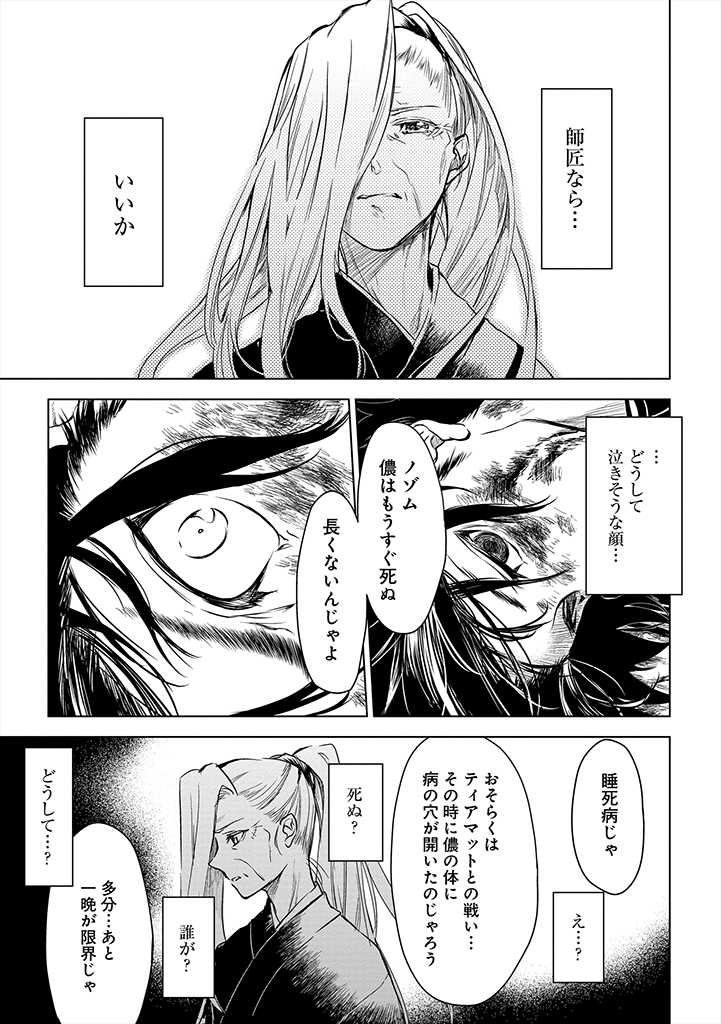 RYŪ KUSARI NO ORISHIN NO NAKA NO “KOKORO” - raw - Chapter 12 - https://jpdd.ccdd.to/JPDD/rykusarinoorishinnonakanokokoro/188654/05ei5ylhrpb.jpg