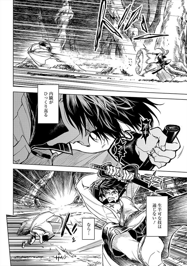 RYŪ KUSARI NO ORISHIN NO NAKA NO “KOKORO” - raw - Chapter 12 - https://jpdd.ccdd.to/JPDD/rykusarinoorishinnonakanokokoro/188654/1e2b1wkvubf.jpg