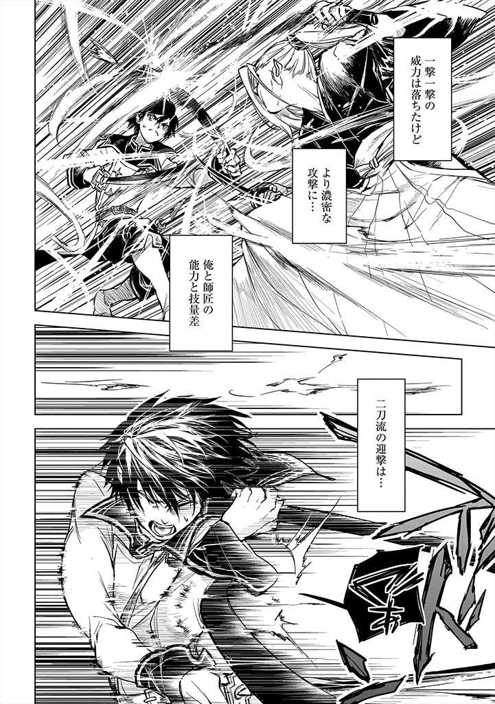RYŪ KUSARI NO ORISHIN NO NAKA NO “KOKORO” - raw - Chapter 12 - https://jpdd.ccdd.to/JPDD/rykusarinoorishinnonakanokokoro/188654/40rivxt32y2.jpg
