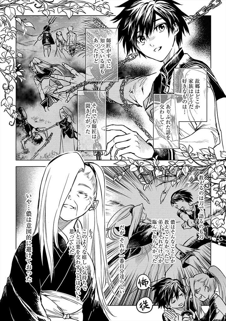 RYŪ KUSARI NO ORISHIN NO NAKA NO “KOKORO” - raw - Chapter 12 - https://jpdd.ccdd.to/JPDD/rykusarinoorishinnonakanokokoro/188654/4pbqofwmk5a.jpg