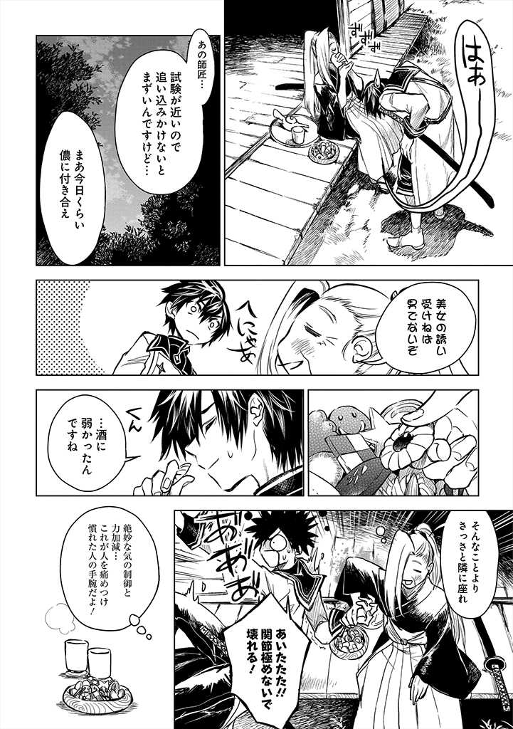 RYŪ KUSARI NO ORISHIN NO NAKA NO “KOKORO” - raw - Chapter 12 - https://jpdd.ccdd.to/JPDD/rykusarinoorishinnonakanokokoro/188654/5nzrmg1tkbi.jpg