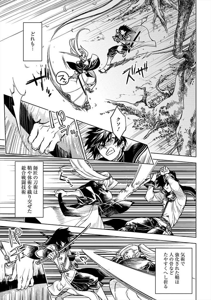 RYŪ KUSARI NO ORISHIN NO NAKA NO “KOKORO” - raw - Chapter 12 - https://jpdd.ccdd.to/JPDD/rykusarinoorishinnonakanokokoro/188654/e344cgvwl3b.jpg