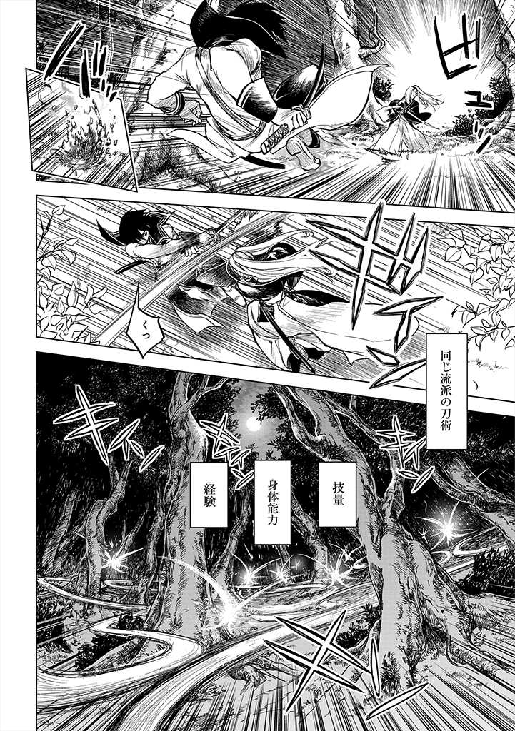 RYŪ KUSARI NO ORISHIN NO NAKA NO “KOKORO” - raw - Chapter 12 - https://jpdd.ccdd.to/JPDD/rykusarinoorishinnonakanokokoro/188654/ecffpxg0lxv.jpg