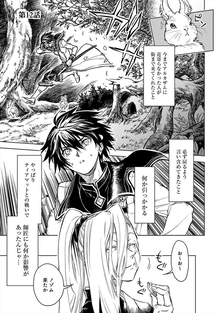 RYŪ KUSARI NO ORISHIN NO NAKA NO “KOKORO” - raw - Chapter 12 - https://jpdd.ccdd.to/JPDD/rykusarinoorishinnonakanokokoro/188654/k33aba120d4.jpg