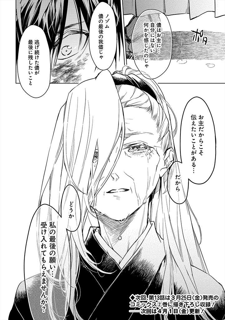 RYŪ KUSARI NO ORISHIN NO NAKA NO “KOKORO” - raw - Chapter 12 - https://jpdd.ccdd.to/JPDD/rykusarinoorishinnonakanokokoro/188654/rsvxg3h5ggv.jpg