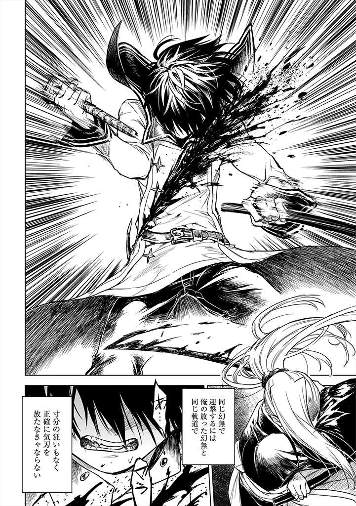 RYŪ KUSARI NO ORISHIN NO NAKA NO “KOKORO” - raw - Chapter 12 - https://jpdd.ccdd.to/JPDD/rykusarinoorishinnonakanokokoro/188654/v3ta0bhii1z.jpg