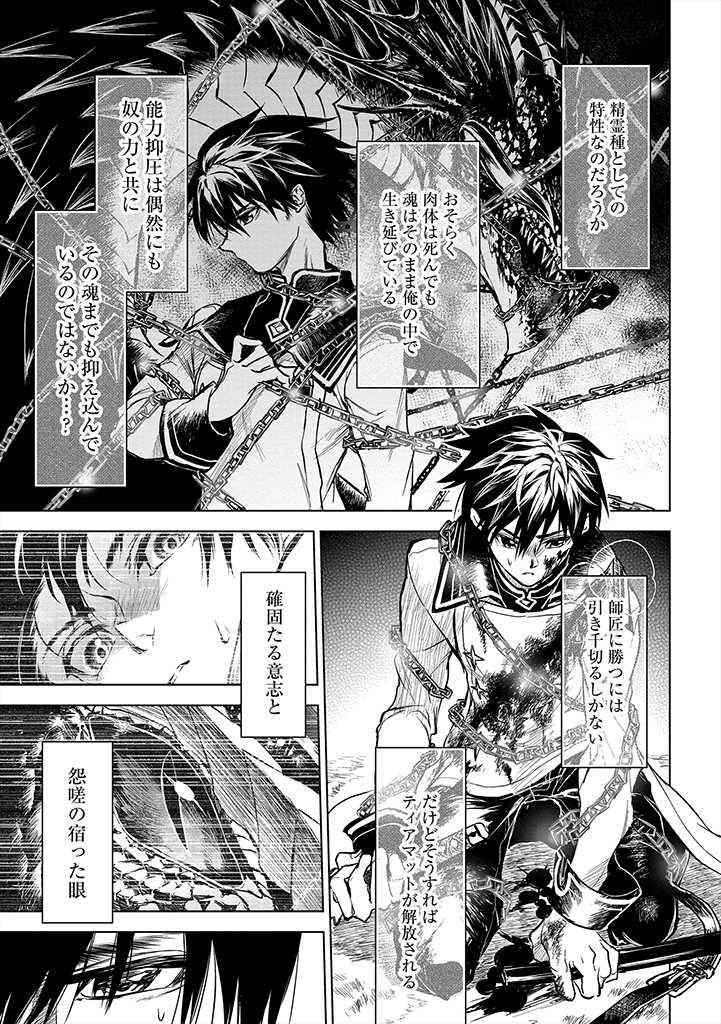 RYŪ KUSARI NO ORISHIN NO NAKA NO “KOKORO” - raw - Chapter 12 - https://jpdd.ccdd.to/JPDD/rykusarinoorishinnonakanokokoro/188654/xeksv3rpups.jpg