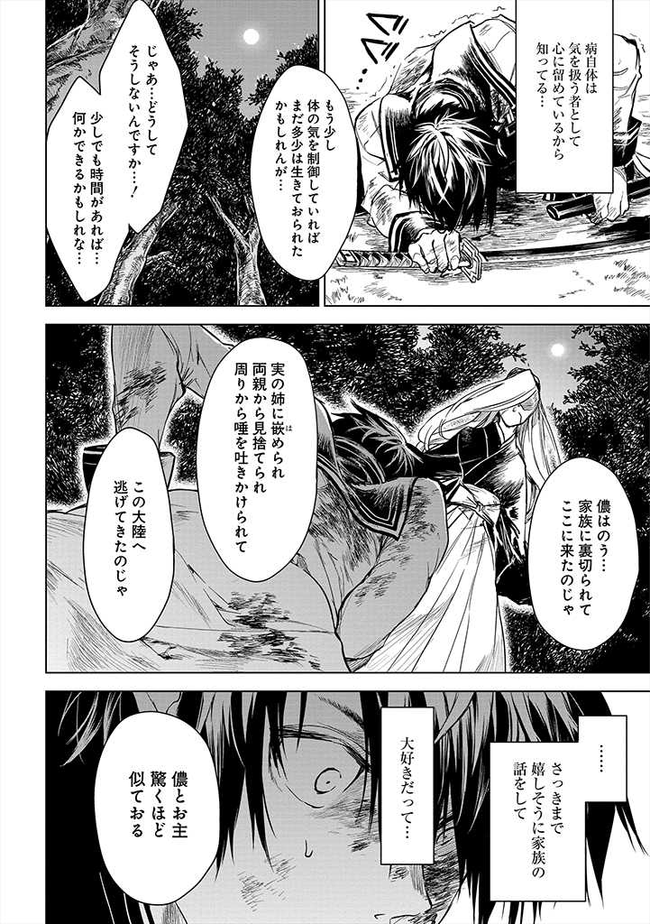 RYŪ KUSARI NO ORISHIN NO NAKA NO “KOKORO” - raw - Chapter 12 - https://jpdd.ccdd.to/JPDD/rykusarinoorishinnonakanokokoro/188654/y015o01jgey.jpg