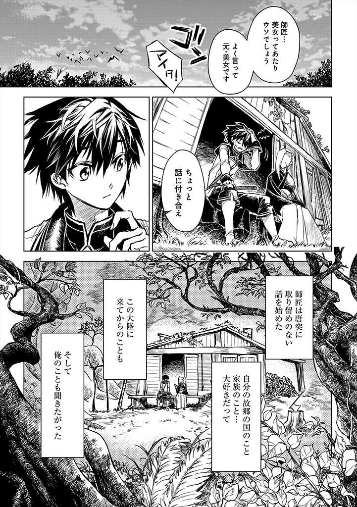 RYŪ KUSARI NO ORISHIN NO NAKA NO “KOKORO” - raw - Chapter 12 - https://jpdd.ccdd.to/JPDD/rykusarinoorishinnonakanokokoro/188654/ytaxihtkgmw.jpg