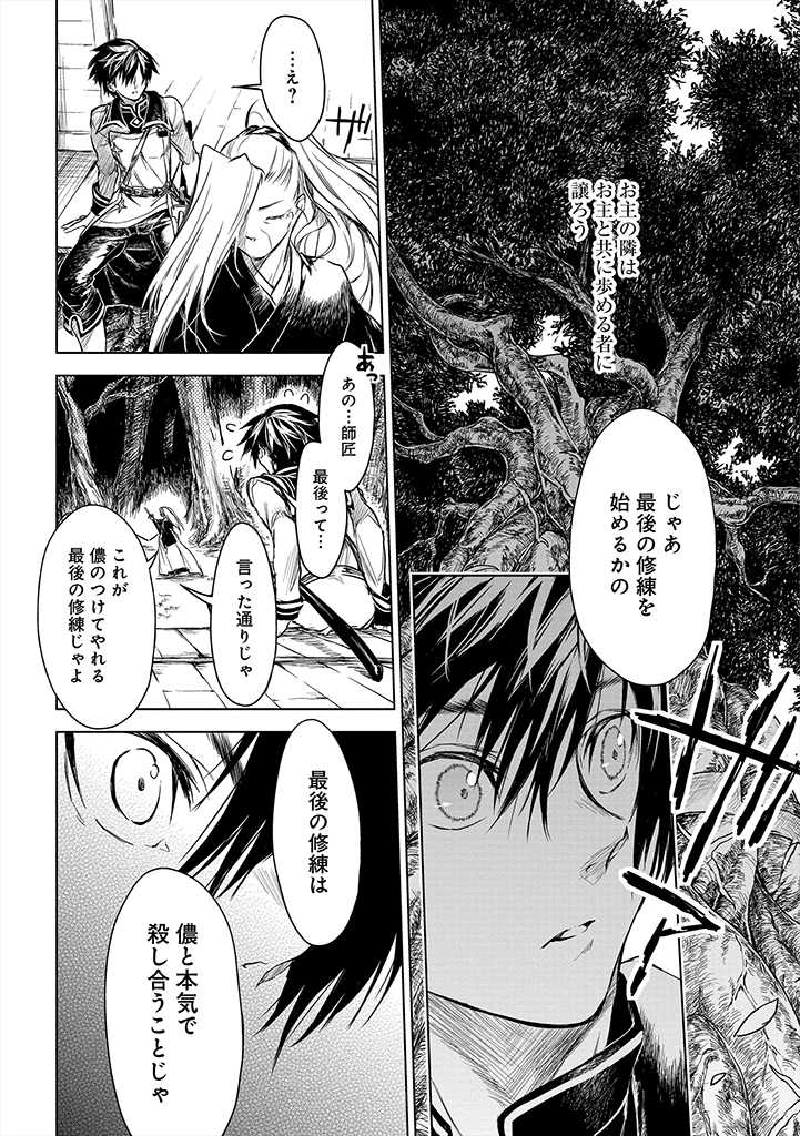 RYŪ KUSARI NO ORISHIN NO NAKA NO “KOKORO” - raw - Chapter 12 - https://jpdd.ccdd.to/JPDD/rykusarinoorishinnonakanokokoro/188654/yw3htcnqasu.jpg