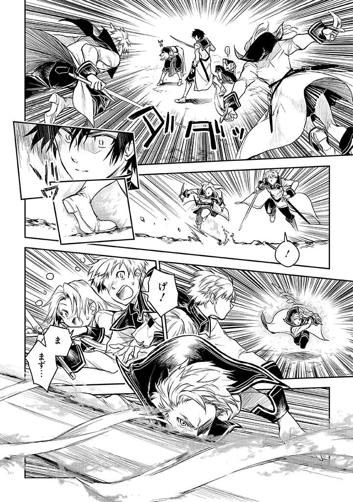 RYŪ KUSARI NO ORISHIN NO NAKA NO “KOKORO” - raw - Chapter 14 - https://jpdd.ccdd.to/JPDD/rykusarinoorishinnonakanokokoro/194784/0zolvxh1xzj.jpg