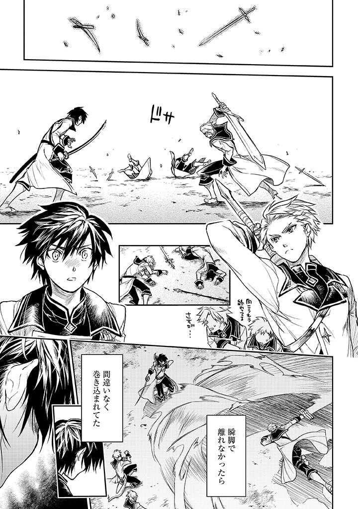 RYŪ KUSARI NO ORISHIN NO NAKA NO “KOKORO” - raw - Chapter 14 - https://jpdd.ccdd.to/JPDD/rykusarinoorishinnonakanokokoro/194784/1yj4gd4ef1h.jpg