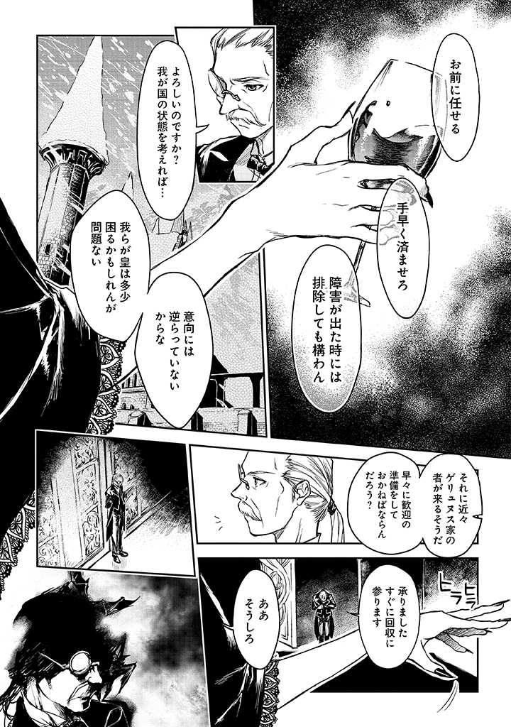 RYŪ KUSARI NO ORISHIN NO NAKA NO “KOKORO” - raw - Chapter 14 - https://jpdd.ccdd.to/JPDD/rykusarinoorishinnonakanokokoro/194784/4ti0b0p1xag.jpg