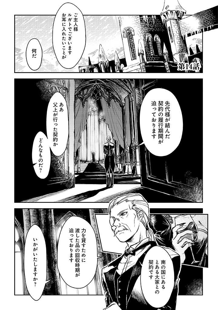 RYŪ KUSARI NO ORISHIN NO NAKA NO “KOKORO” - raw - Chapter 14 - https://jpdd.ccdd.to/JPDD/rykusarinoorishinnonakanokokoro/194784/dalcqiwn3wv.jpg