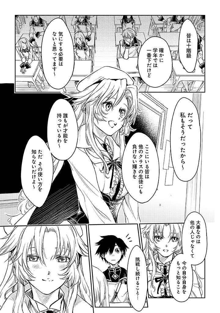 RYŪ KUSARI NO ORISHIN NO NAKA NO “KOKORO” - raw - Chapter 14 - https://jpdd.ccdd.to/JPDD/rykusarinoorishinnonakanokokoro/194784/e4vft50i1xr.jpg