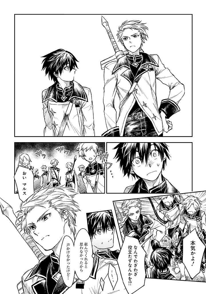RYŪ KUSARI NO ORISHIN NO NAKA NO “KOKORO” - raw - Chapter 14 - https://jpdd.ccdd.to/JPDD/rykusarinoorishinnonakanokokoro/194784/h1zkhdelmg5.jpg