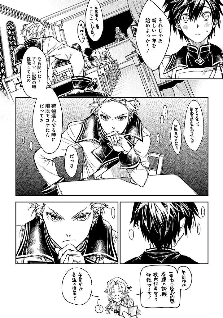 RYŪ KUSARI NO ORISHIN NO NAKA NO “KOKORO” - raw - Chapter 14 - https://jpdd.ccdd.to/JPDD/rykusarinoorishinnonakanokokoro/194784/rejo35feeuv.jpg
