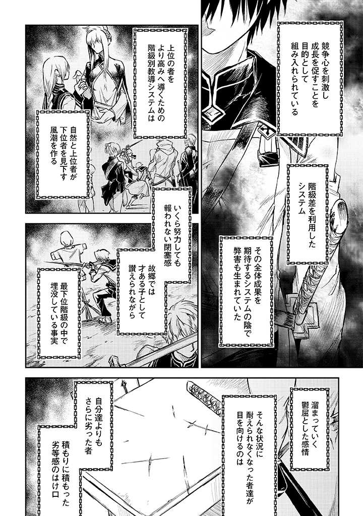 RYŪ KUSARI NO ORISHIN NO NAKA NO “KOKORO” - raw - Chapter 14 - https://jpdd.ccdd.to/JPDD/rykusarinoorishinnonakanokokoro/194784/rtqejqkpwhx.jpg