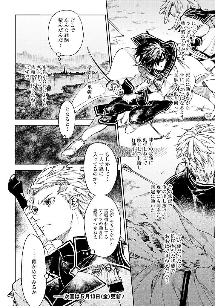 RYŪ KUSARI NO ORISHIN NO NAKA NO “KOKORO” - raw - Chapter 14 - https://jpdd.ccdd.to/JPDD/rykusarinoorishinnonakanokokoro/194784/wjhktv0k4t4.jpg