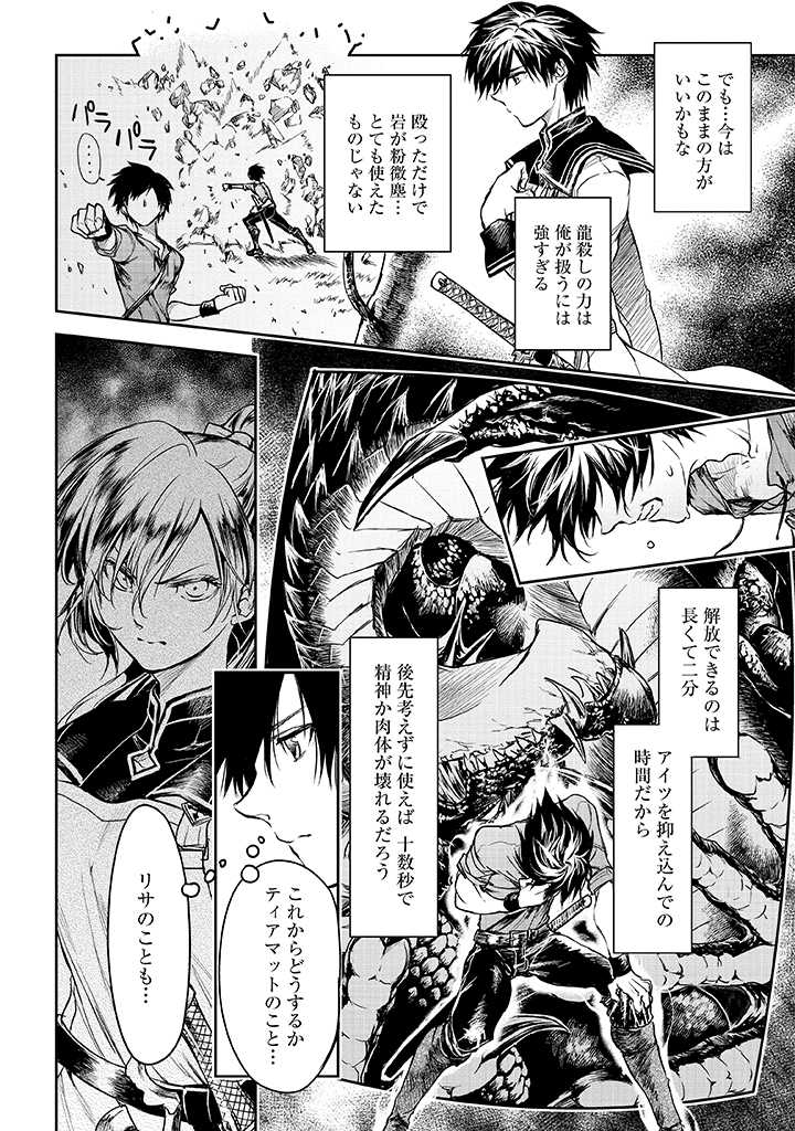 RYŪ KUSARI NO ORISHIN NO NAKA NO “KOKORO” - raw - Chapter 14 - https://jpdd.ccdd.to/JPDD/rykusarinoorishinnonakanokokoro/194784/zbcpr3dxxln.jpg