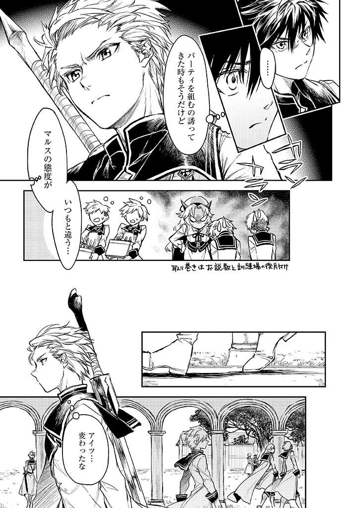 RYŪ KUSARI NO ORISHIN NO NAKA NO “KOKORO” - raw - Chapter 14 - https://jpdd.ccdd.to/JPDD/rykusarinoorishinnonakanokokoro/194784/zmwlsskdyp0.jpg