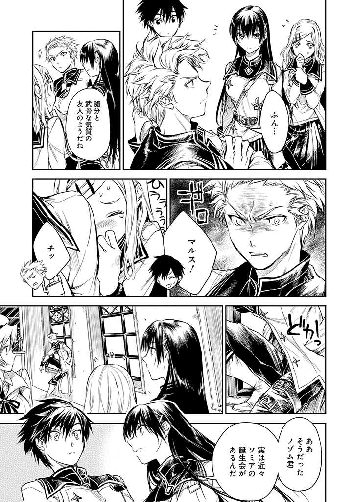 RYŪ KUSARI NO ORISHIN NO NAKA NO “KOKORO” - raw - Chapter 16 - https://jpdd.ccdd.to/JPDD/rykusarinoorishinnonakanokokoro/198859/0il5nxtzndn.jpg