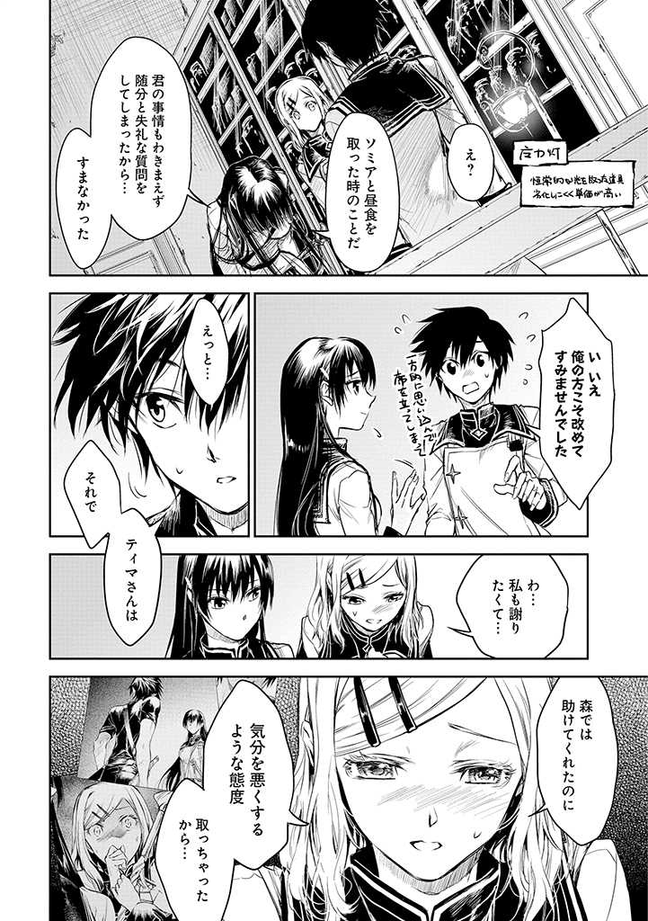 RYŪ KUSARI NO ORISHIN NO NAKA NO “KOKORO” - raw - Chapter 16 - https://jpdd.ccdd.to/JPDD/rykusarinoorishinnonakanokokoro/198859/0zrqxik1fsm.jpg