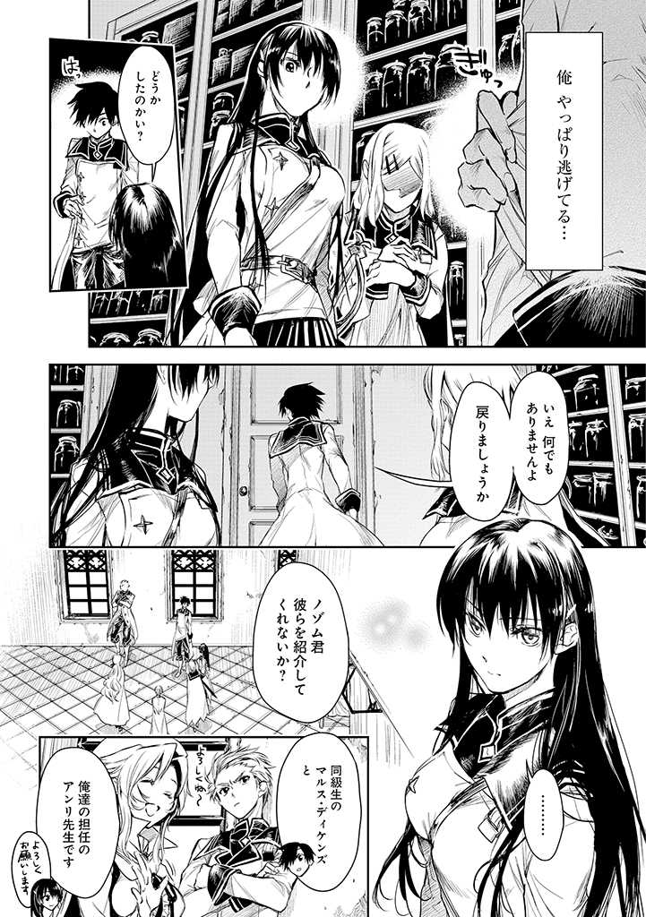 RYŪ KUSARI NO ORISHIN NO NAKA NO “KOKORO” - raw - Chapter 16 - https://jpdd.ccdd.to/JPDD/rykusarinoorishinnonakanokokoro/198859/3tkoy4ehsgw.jpg