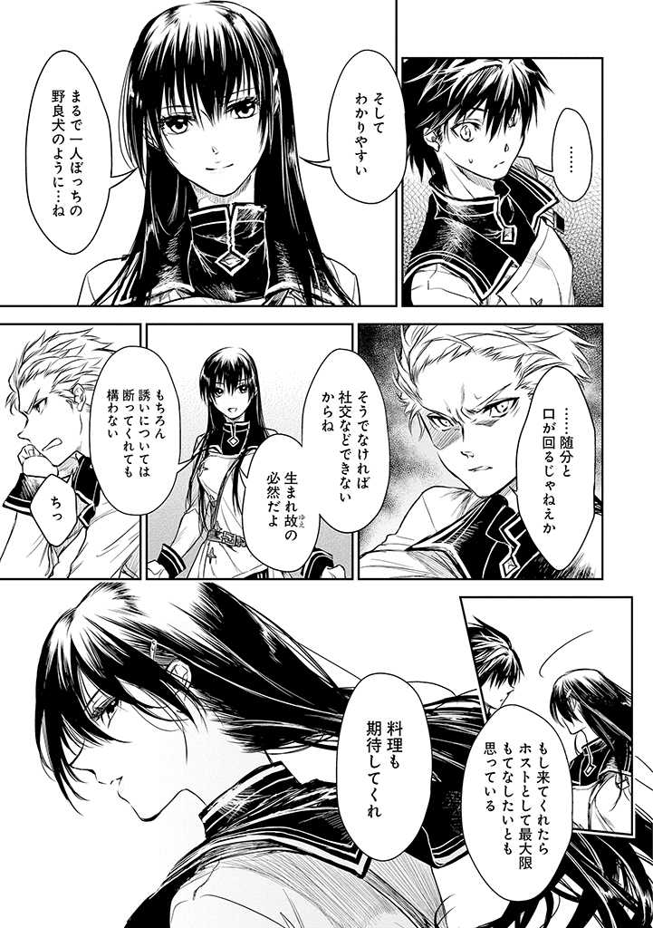 RYŪ KUSARI NO ORISHIN NO NAKA NO “KOKORO” - raw - Chapter 16 - https://jpdd.ccdd.to/JPDD/rykusarinoorishinnonakanokokoro/198859/a5iz1cvftny.jpg