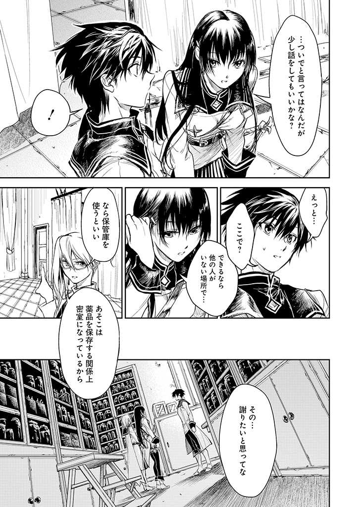 RYŪ KUSARI NO ORISHIN NO NAKA NO “KOKORO” - raw - Chapter 16 - https://jpdd.ccdd.to/JPDD/rykusarinoorishinnonakanokokoro/198859/d1ziintx4kf.jpg