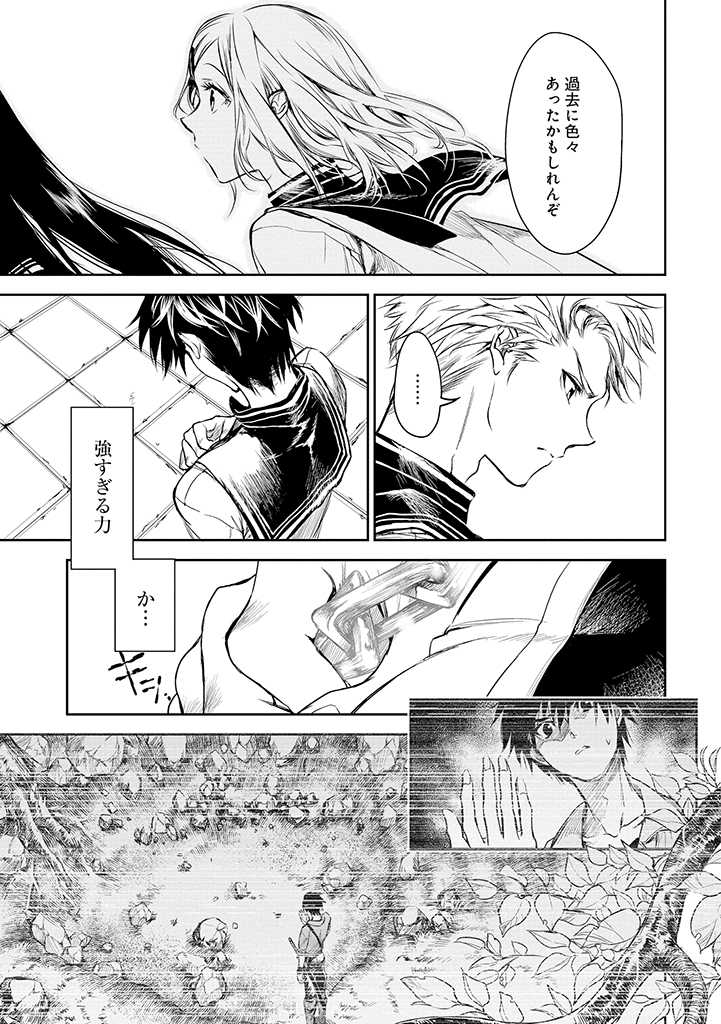 RYŪ KUSARI NO ORISHIN NO NAKA NO “KOKORO” - raw - Chapter 16 - https://jpdd.ccdd.to/JPDD/rykusarinoorishinnonakanokokoro/198859/ekvaw2qo1ld.jpg