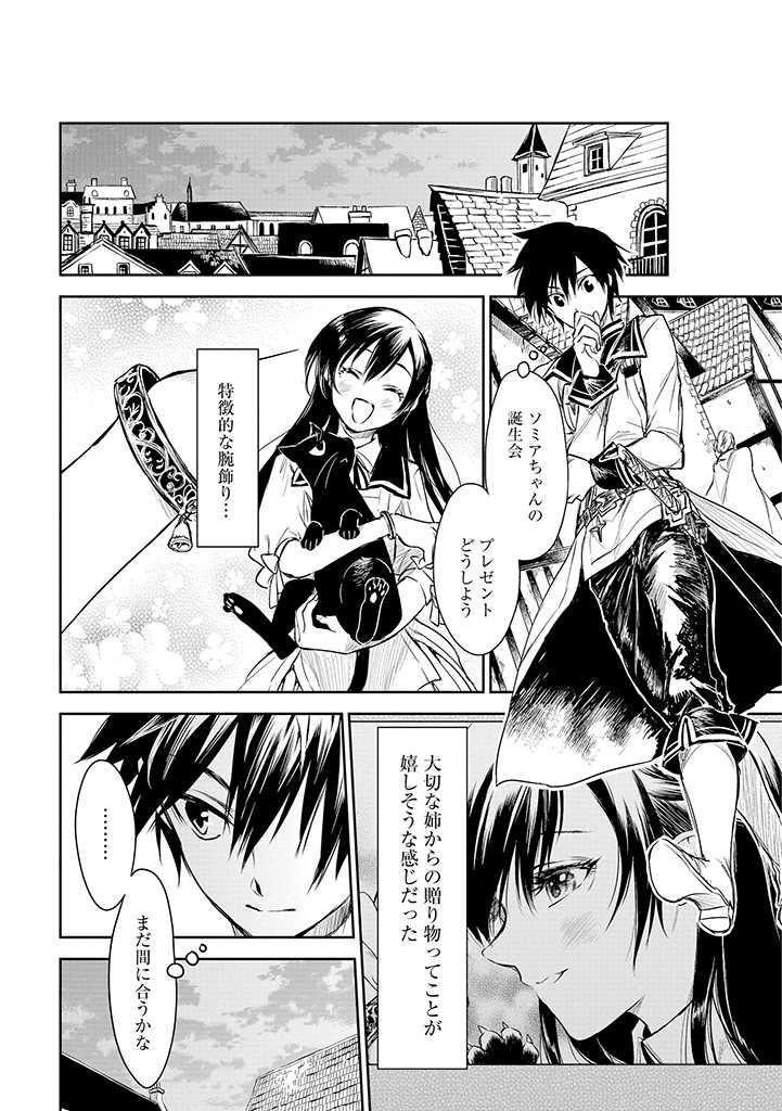 RYŪ KUSARI NO ORISHIN NO NAKA NO “KOKORO” - raw - Chapter 16 - https://jpdd.ccdd.to/JPDD/rykusarinoorishinnonakanokokoro/198859/fg4lkrmtloo.jpg