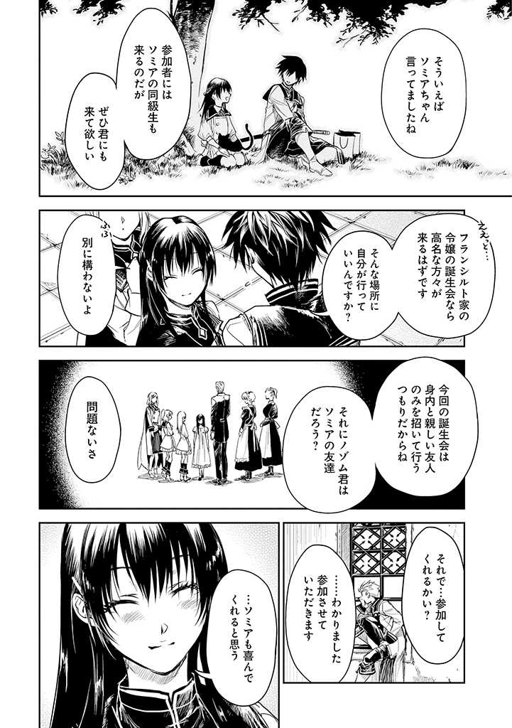 RYŪ KUSARI NO ORISHIN NO NAKA NO “KOKORO” - raw - Chapter 16 - https://jpdd.ccdd.to/JPDD/rykusarinoorishinnonakanokokoro/198859/ibp25gdqkt0.jpg