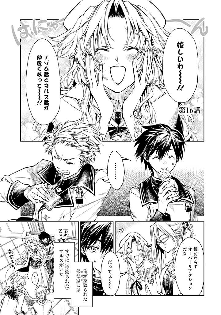 RYŪ KUSARI NO ORISHIN NO NAKA NO “KOKORO” - raw - Chapter 16 - https://jpdd.ccdd.to/JPDD/rykusarinoorishinnonakanokokoro/198859/lipafve0uth.jpg