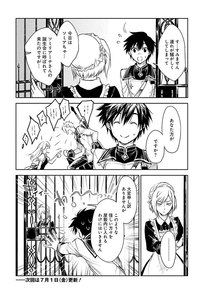 RYŪ KUSARI NO ORISHIN NO NAKA NO “KOKORO” - raw - Chapter 16 - https://jpdd.ccdd.to/JPDD/rykusarinoorishinnonakanokokoro/198859/lssxbwszjfa.jpg