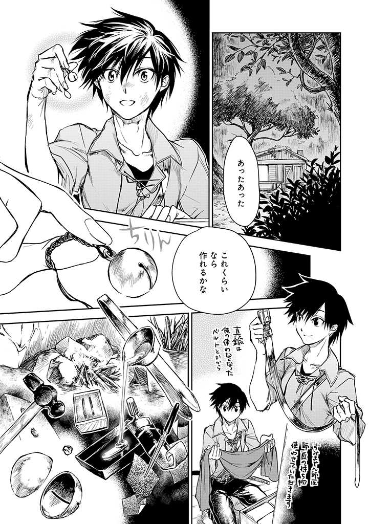 RYŪ KUSARI NO ORISHIN NO NAKA NO “KOKORO” - raw - Chapter 16 - https://jpdd.ccdd.to/JPDD/rykusarinoorishinnonakanokokoro/198859/poed1x1dzmd.jpg