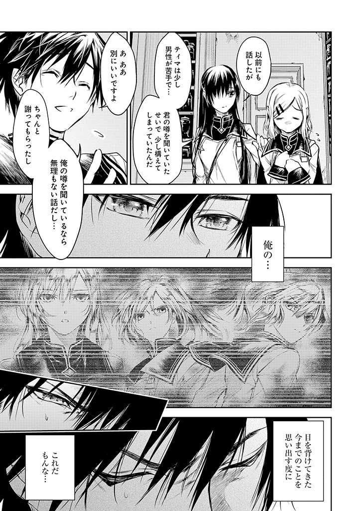 RYŪ KUSARI NO ORISHIN NO NAKA NO “KOKORO” - raw - Chapter 16 - https://jpdd.ccdd.to/JPDD/rykusarinoorishinnonakanokokoro/198859/udrpur2j4uu.jpg