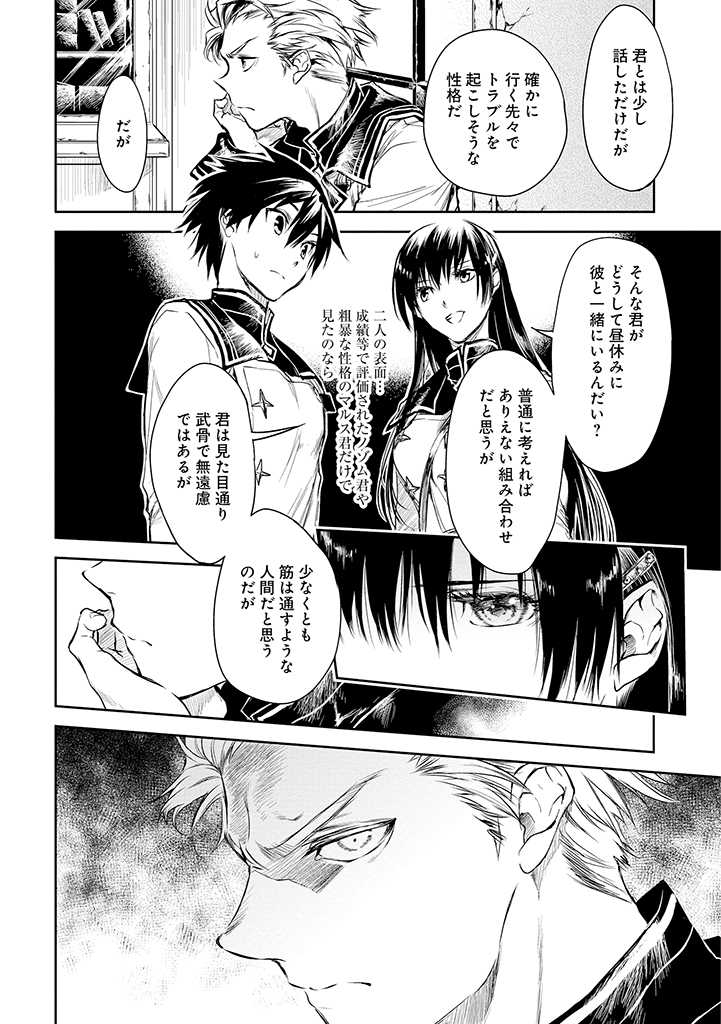RYŪ KUSARI NO ORISHIN NO NAKA NO “KOKORO” - raw - Chapter 16 - https://jpdd.ccdd.to/JPDD/rykusarinoorishinnonakanokokoro/198859/uhfx1i10jim.jpg