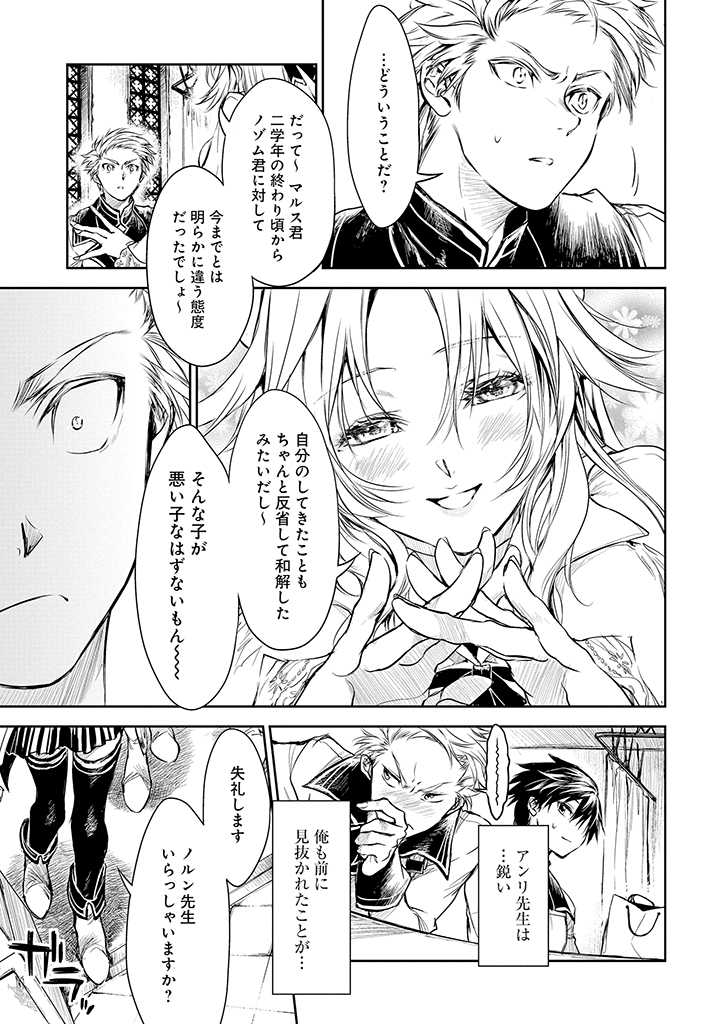 RYŪ KUSARI NO ORISHIN NO NAKA NO “KOKORO” - raw - Chapter 16 - https://jpdd.ccdd.to/JPDD/rykusarinoorishinnonakanokokoro/198859/uhtop4jyws5.jpg