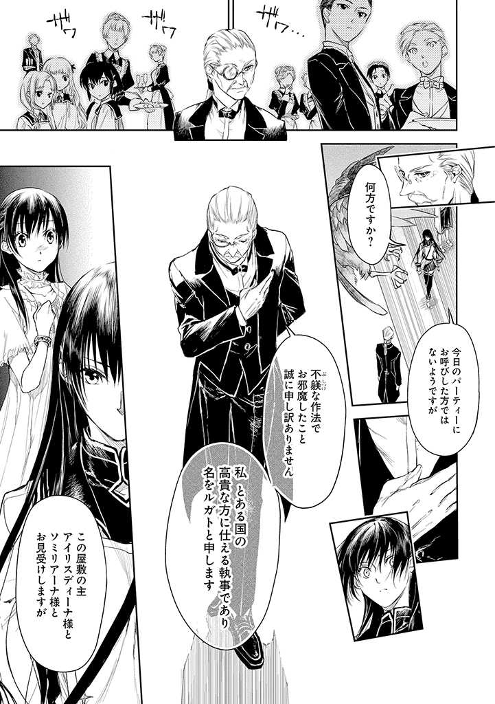 RYŪ KUSARI NO ORISHIN NO NAKA NO “KOKORO” - raw - Chapter 17 - https://jpdd.ccdd.to/JPDD/rykusarinoorishinnonakanokokoro/201331/5u0h3jmomss.jpg